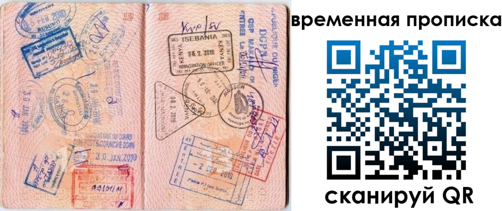 где прописаться в Туапсе