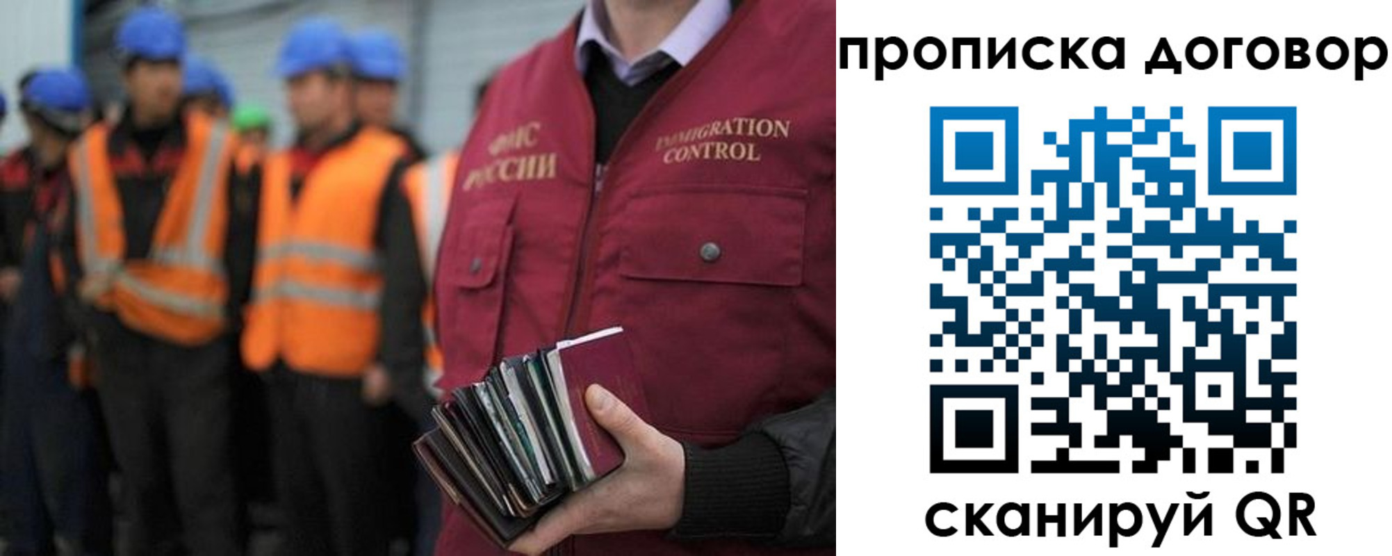 прописка регистрация в Туапсе
