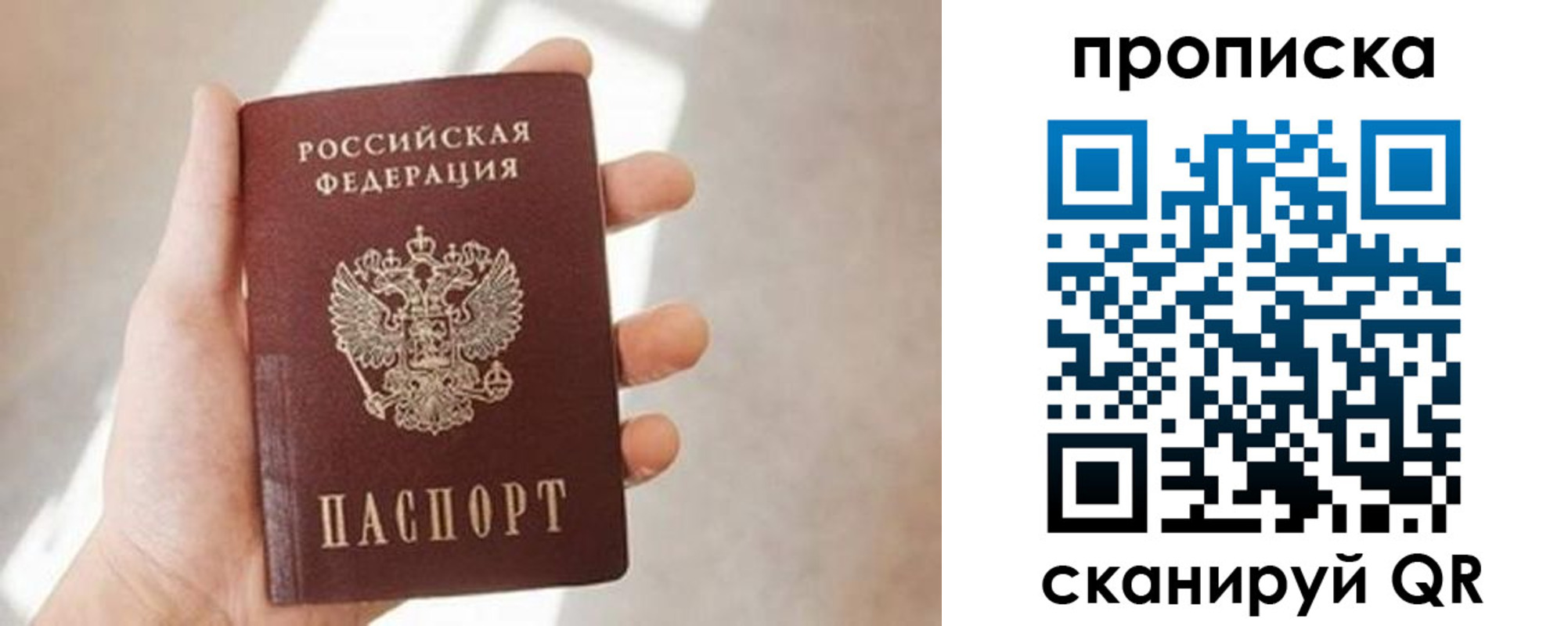 миграционный учет в Туапсе