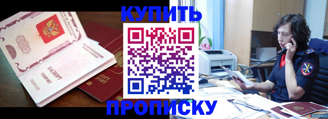 временная регистрация 2025 в Туапсе