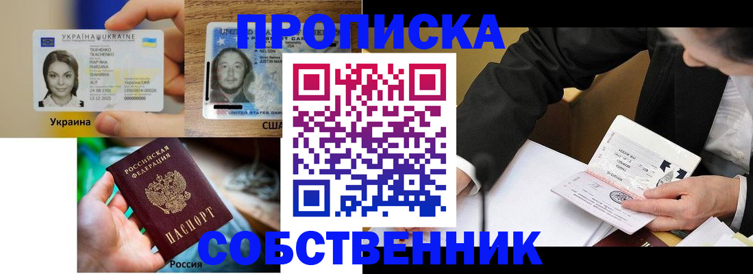 временная регистрация надежно в Туапсе