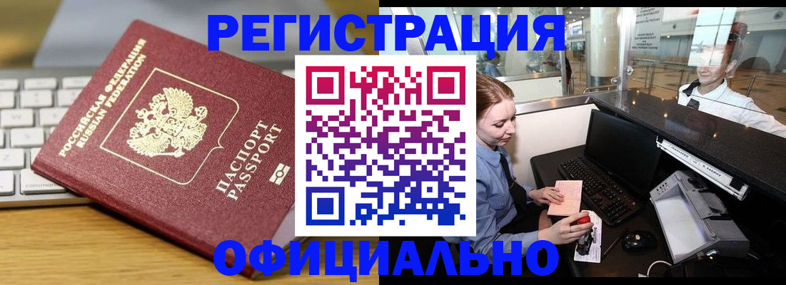 временная регистрация поиск в Туапсе