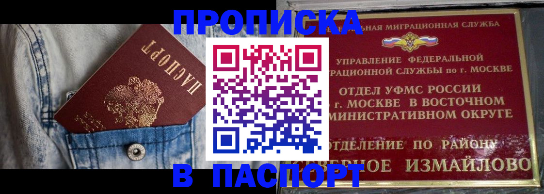 временная регистрация 2025 в Туапсе