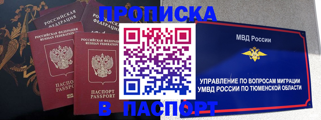 пропишу в квартире в Туапсе