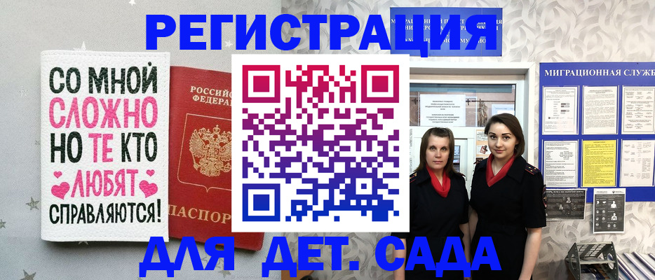 прописка регистрация в Туапсе