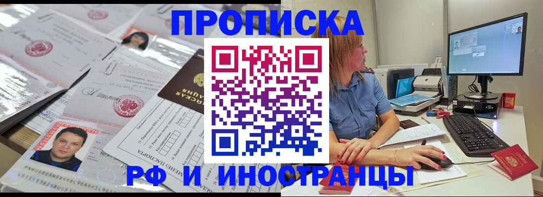 временная регистрация законно в Туапсе